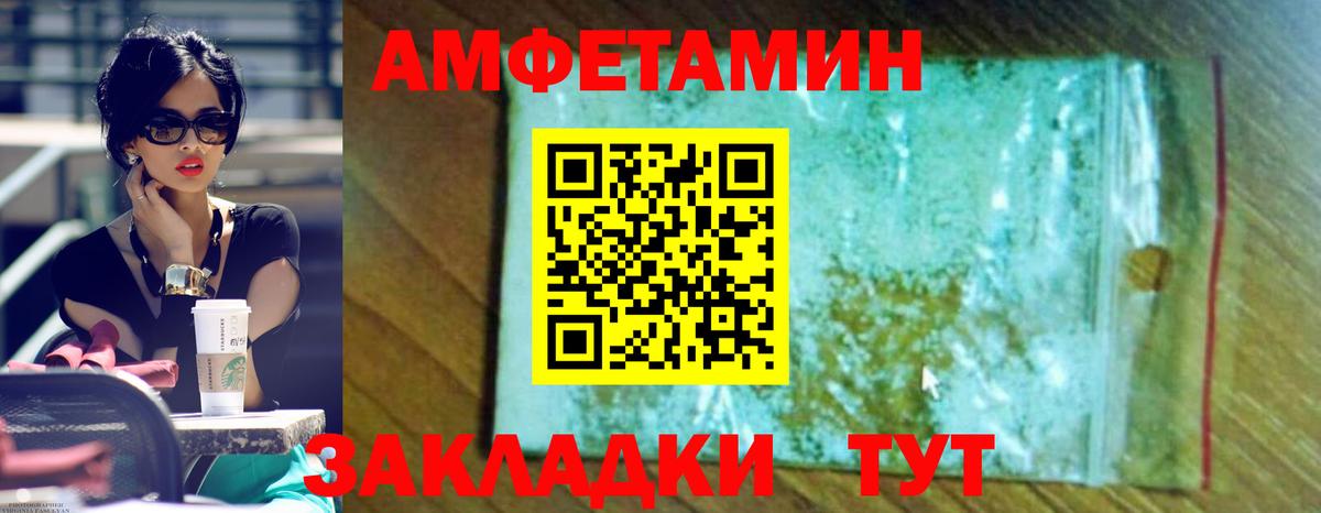 Амфетамин Розовый Канск