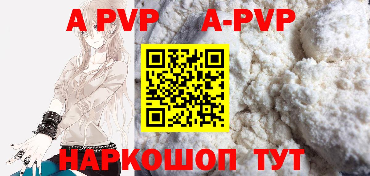 Alpha PVP Crystall Канск