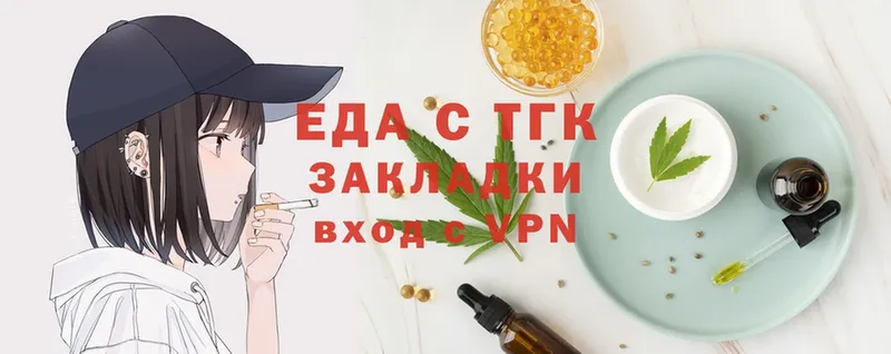 Еда ТГК конопля  kraken ONION  Канск  купить наркотики цена 