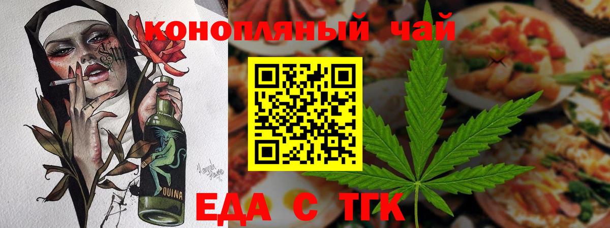 Canna-Cookies конопля Канск