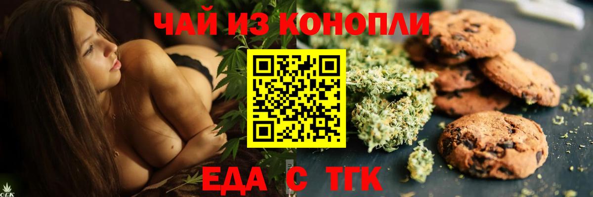 Канск  Cannafood марихуана  Вход с VPN 