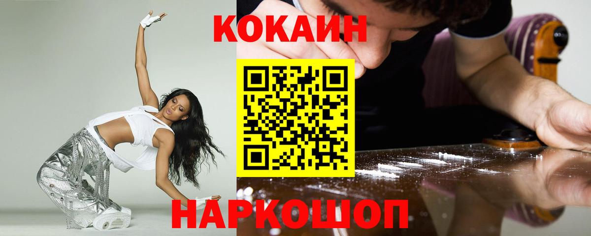 COCAIN Fish Scale Канск