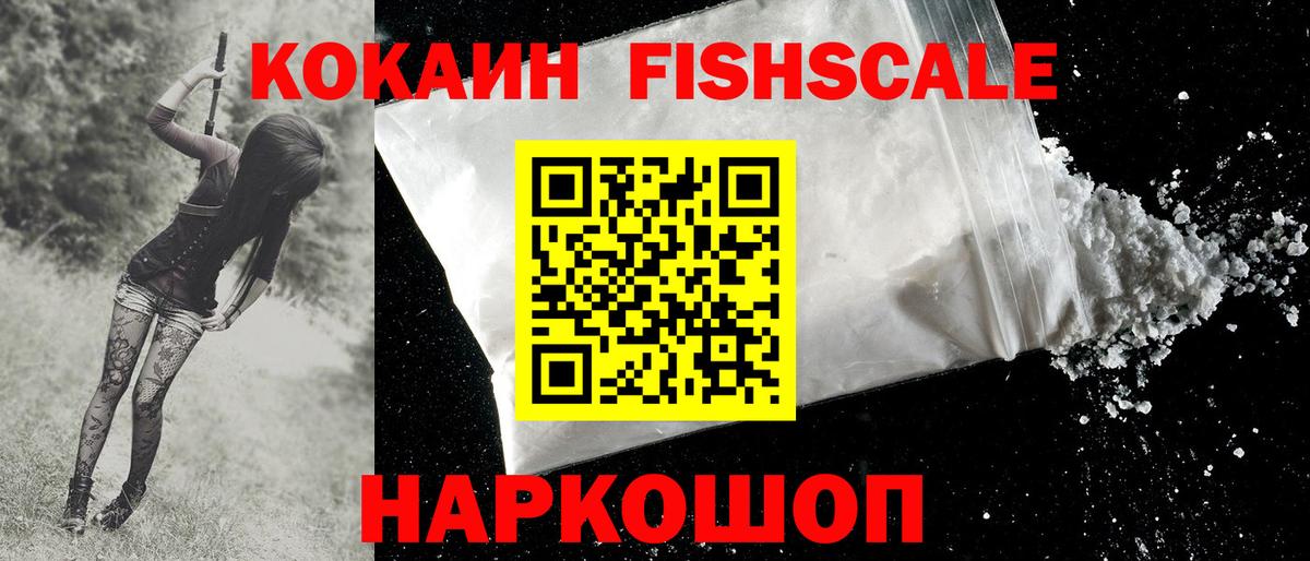 Канск  COCAIN 99%  Вход с VPN  Кокаин Columbia 