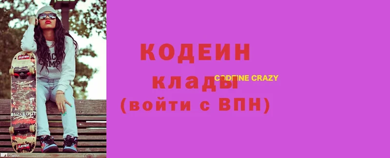 Кодеиновый сироп Lean напиток Lean (лин) Канск