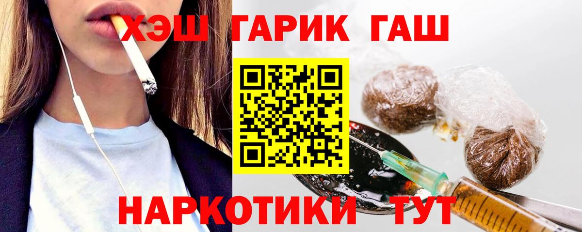 ГАШ VHQ  Гашиш Premium  Канск  Вход с VPN 