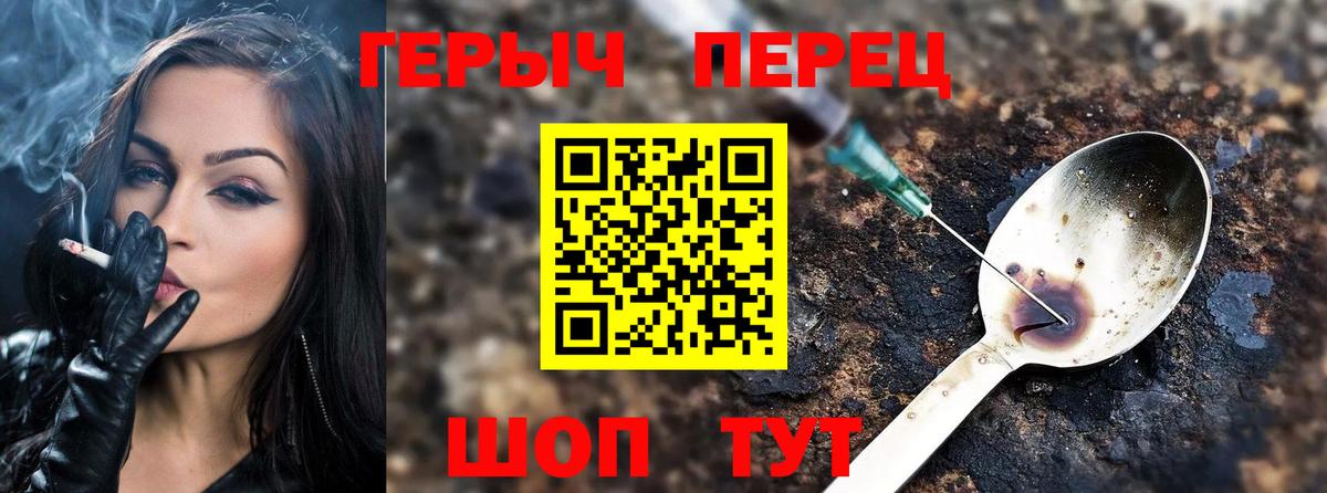 Героин афганец  Вход с VPN  Героин  Канск 