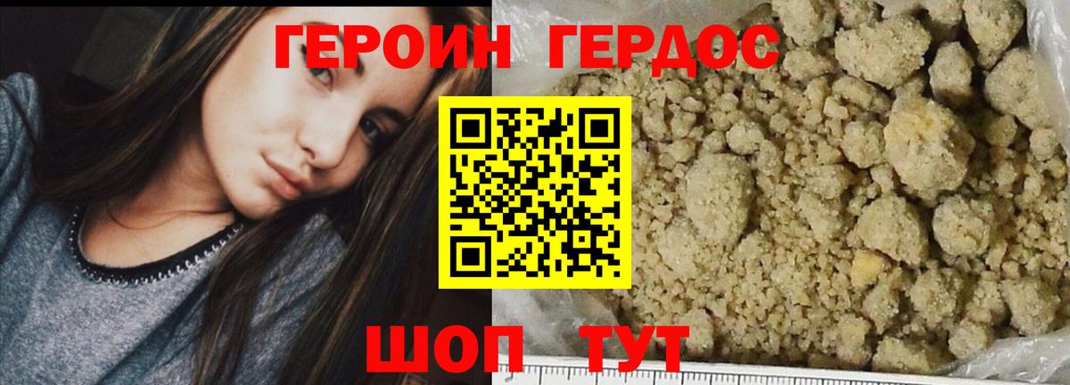 ГЕРОИН Афган Канск