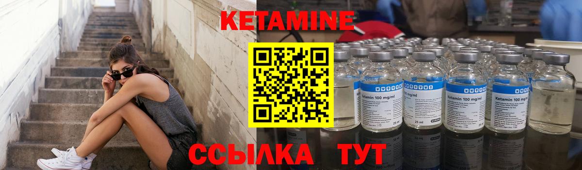 Канск  Кетамин ketamine  Вход с VPN 