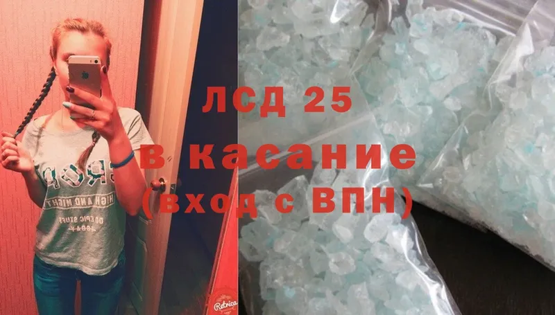 Лсд 25 экстази ecstasy Канск