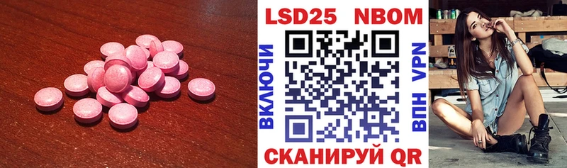 купить наркотик  blacksprut рабочий сайт  ЛСД экстази кислота  Канск 