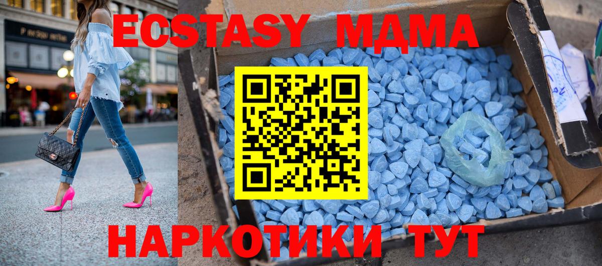 MDMA  MDMA кристаллы  Вход с VPN  Канск 