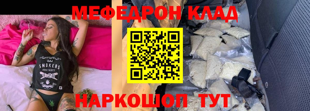 Меф  Меф кристаллы  блэк спрут ONION  МЯУ-МЯУ  МЕФ мука  Канск  Вход с VPN 