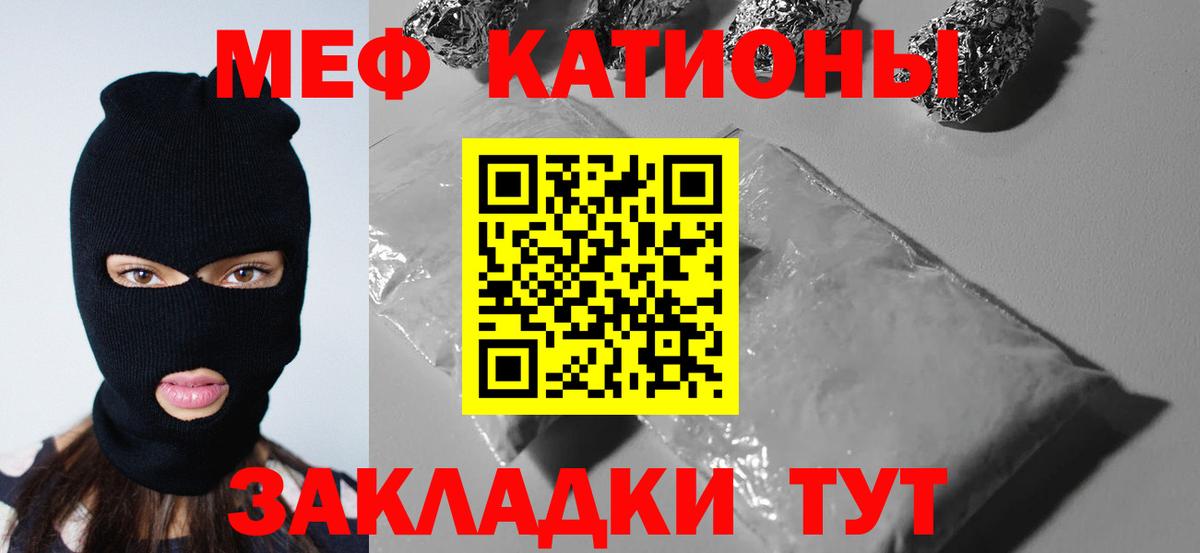 Меф Канск
