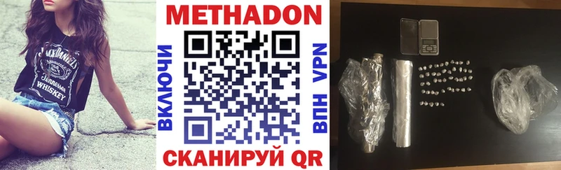 это клад  Канск  МЕТАДОН VHQ 
