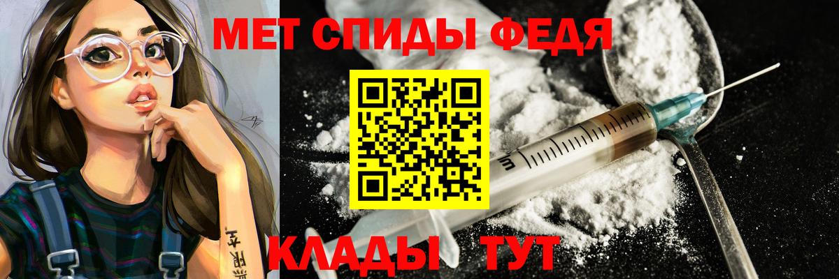 Первитин Methamphetamine Канск