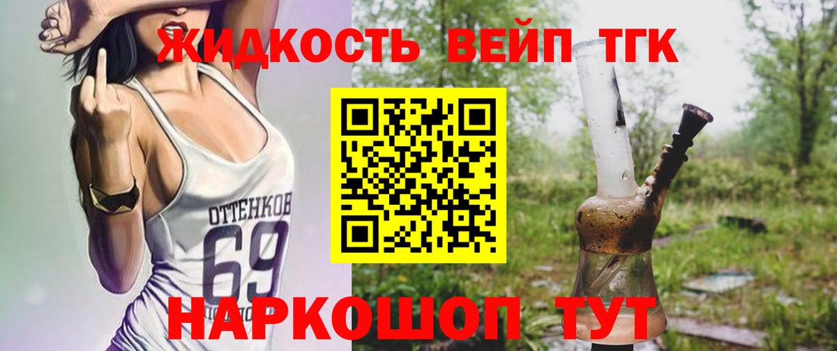 ТГК THC oil  дарнет шоп  Канск  Вход с VPN 
