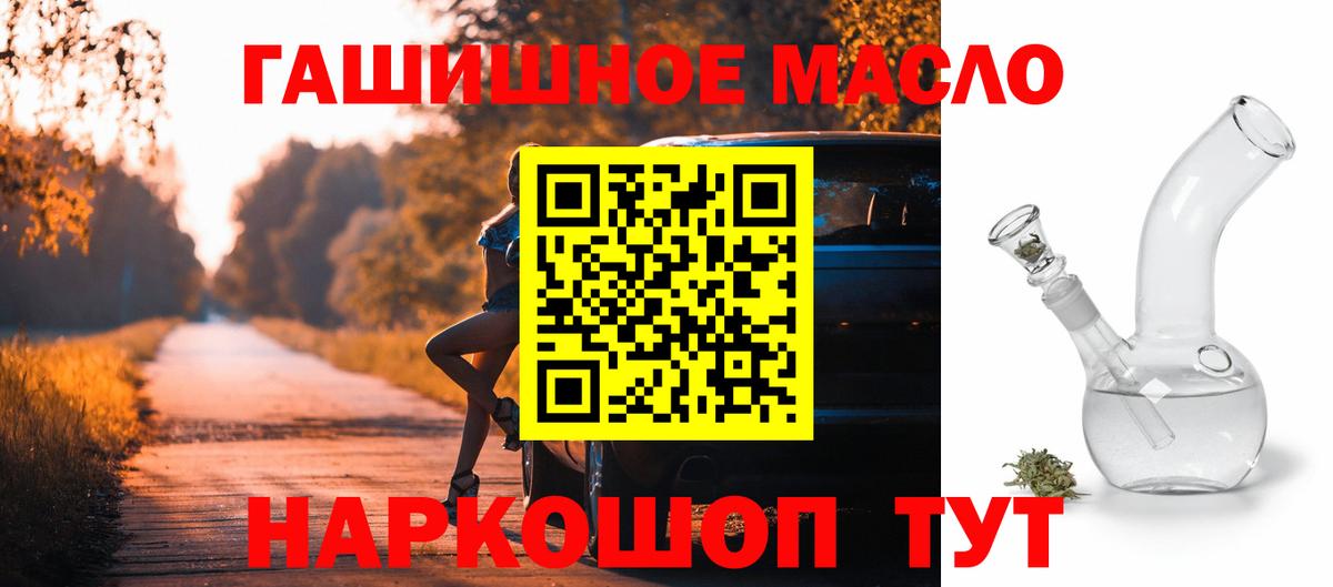 Дистиллят ТГК гашишное масло Канск
